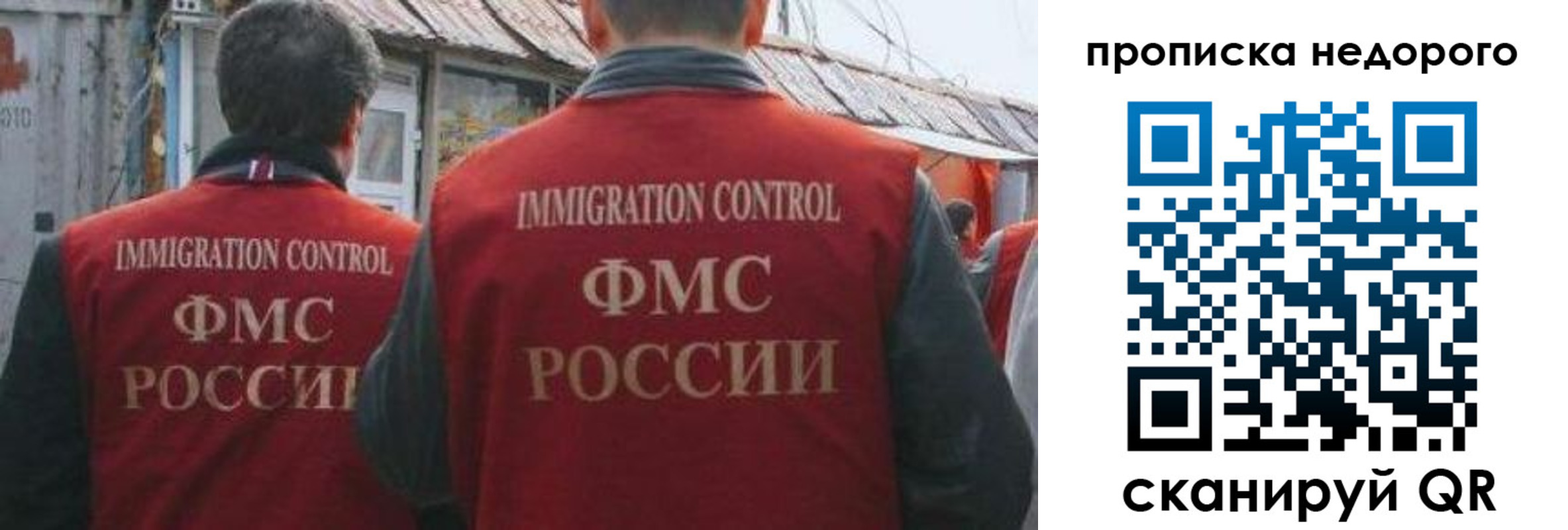 прописка законно в Костроме